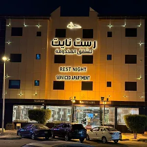 رست نايت للأجنحة الفندقية فرع النفل 3* الرياض